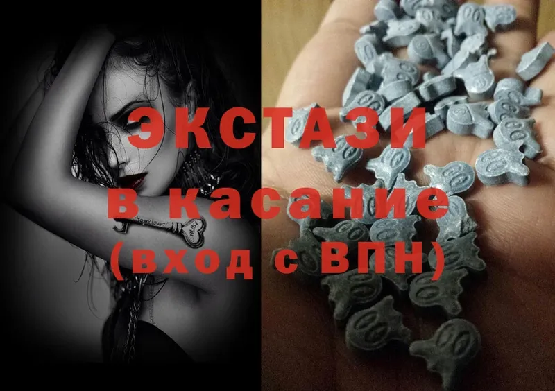 Ecstasy диски  Бор 