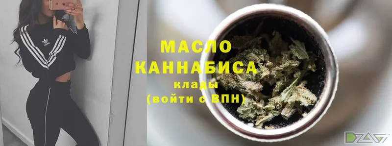 ТГК гашишное масло  Бор 